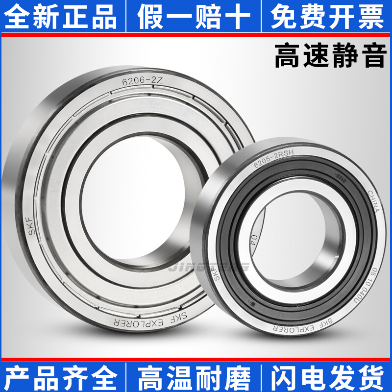 进口SKF轴承W 6211-2Z/2RS1/C3/WT深沟球轴承 55*100*21