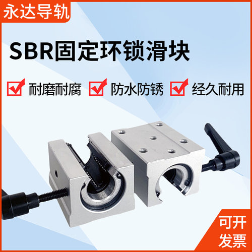 SBR带锁可调圆柱滑块加长锁紧木工限位开口铝托滑块16 20 25 现货