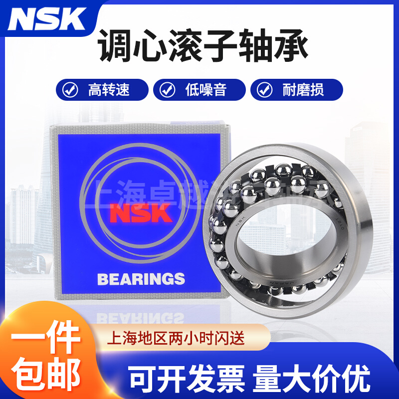 日本原装 1209 K尺寸45*85*19 进口双列调心球轴承 双排球轴承
