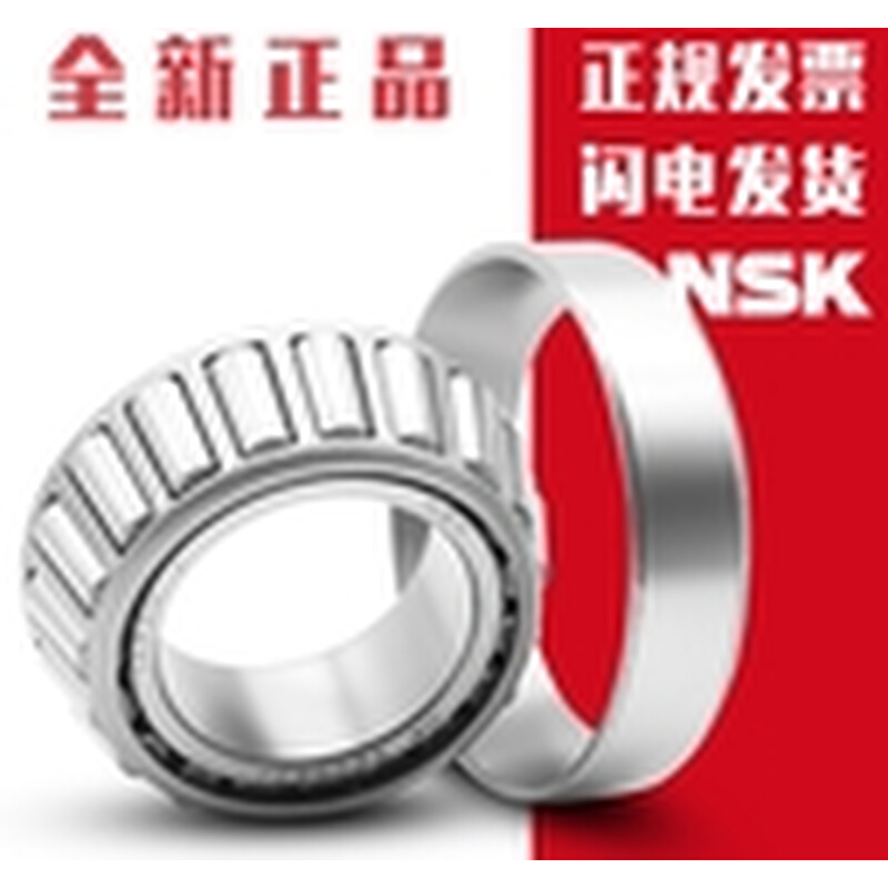 轴承HR 33109 33110 33111 33112 33113 33114 33115 33116J