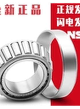 轴承HR 33109 33110 33111 33112 33113 33114 33115 33116J