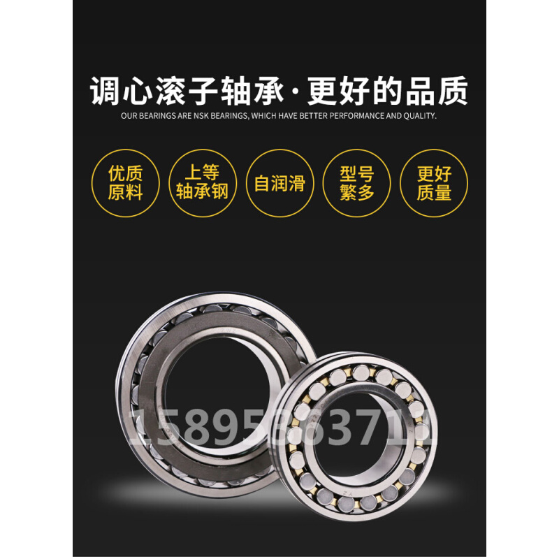 调心滚子轴承23120 23121 23122 23124 23126 23128CA/W33 CC