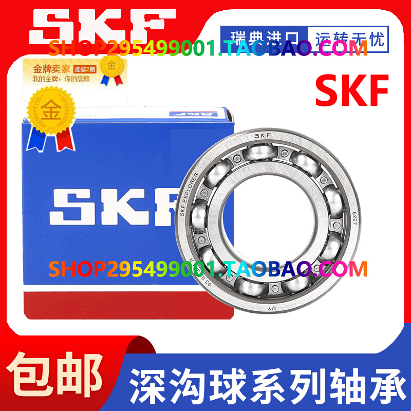 瑞典进口轴承6907 6908 6909 6910 6911 6912 6913 ZZ 2RS1/C3