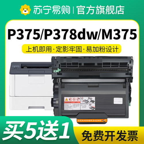 适用富士施乐P378db粉盒P375dw/d P378dw/d M375z/df M385z/dw M375df/z M378d/df打印机硒鼓墨盒碳星朋3509