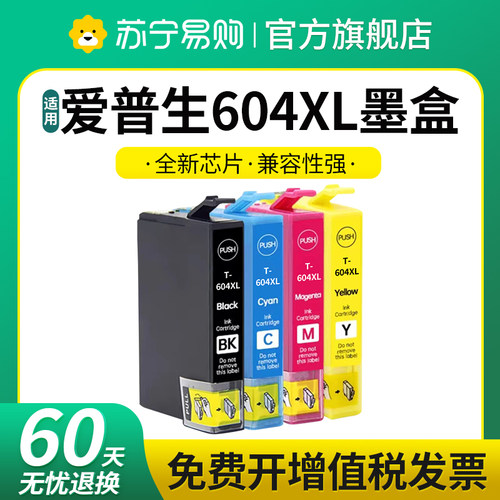 T604XL/T49适用爱普生XP-2205墨盒EPSON XP3200 3205 4200 4205 WF-2910 2930 2935 2950DWF打印机星朋3509