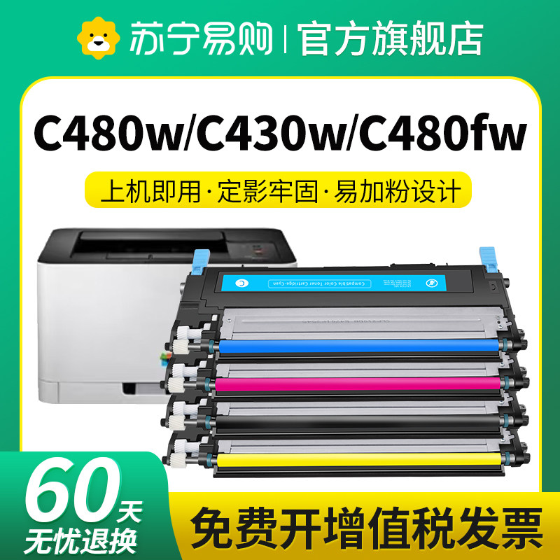 CLT-K404S适用三星C480W粉盒C430W SL-C432 C433W C480FW C480FN 482FW C483 C430X打印机硒鼓墨盒星朋3509