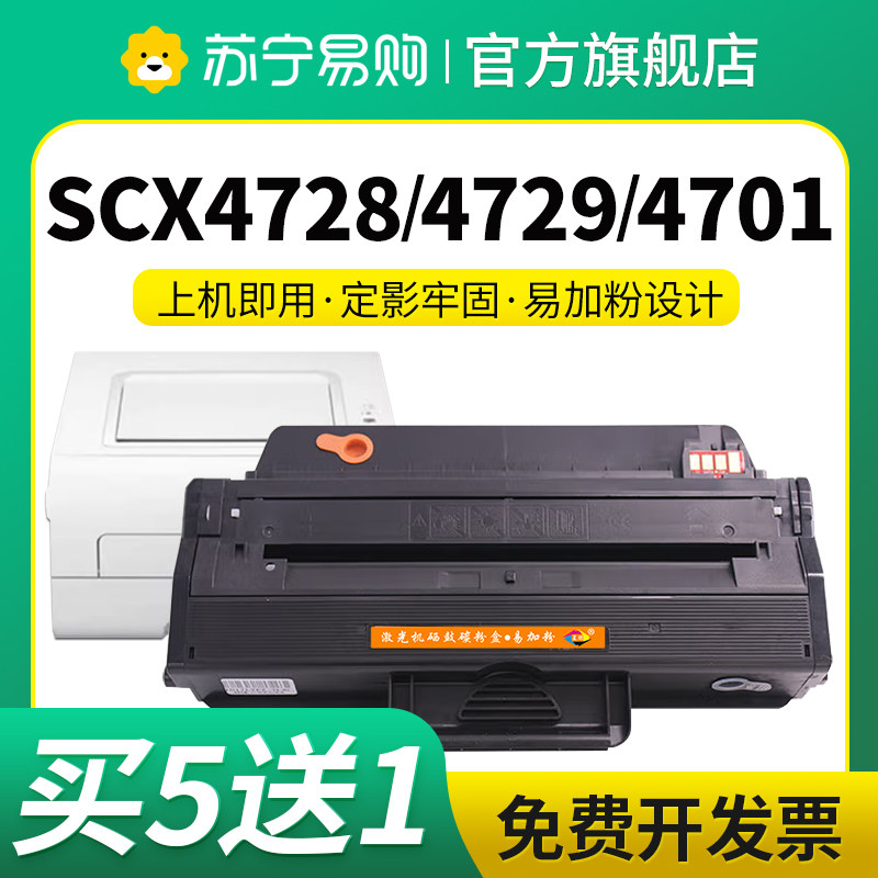 D103L适用三星4728HN硒鼓SCX-4729HD/FW 4701ND ML2951D 2955DN 2956DW  4727FD打印机墨盒MLT-D103L星朋3509