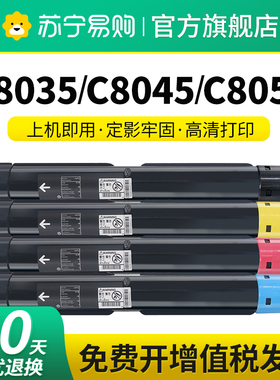 C8045适用富士施乐C8070粉盒Xerox AltaLink C8035 C8030 C8055复