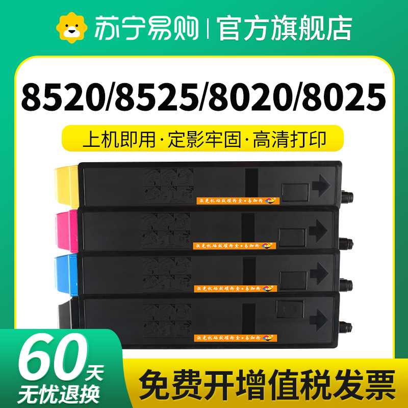 TK898适用京瓷8520粉盒FS-C8520MFP C8020 C8025MFP FS-C8525MFP
