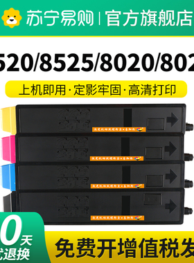 TK898适用京瓷8520粉盒FS-C8520MFP C8020 C8025MFP FS-C8525MFP
