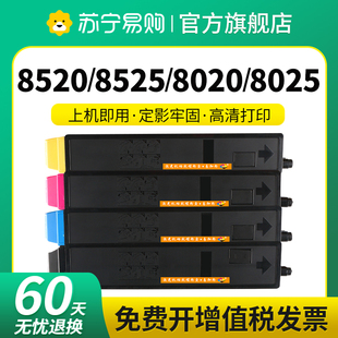 TK898适用京瓷8520粉盒FS C8025MFP C8020 C8525MFP C8520MFP