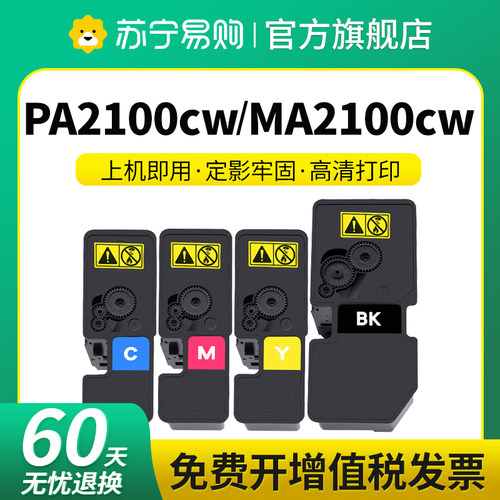 适用京瓷PA2100cx粉盒ECOSYS PA2100cw MA2100cx/cw复合打印机墨盒TK5433/5443 TK5463/5473碳粉星朋3509