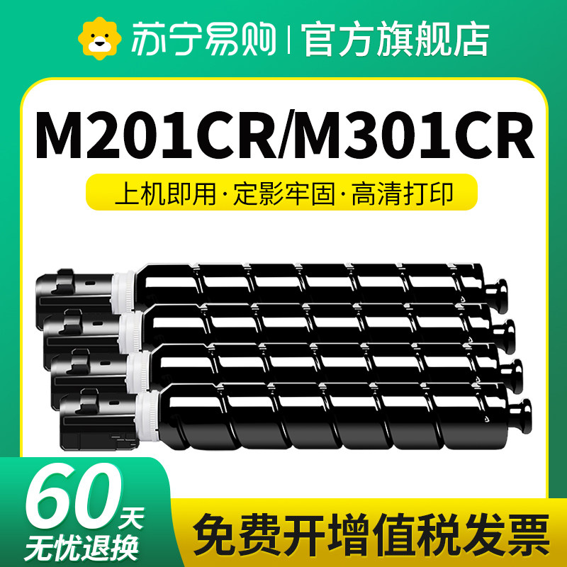 XT67/DXT20适用得力M201CR粉盒M301CR M201CRx复合打印机墨盒XT67Ke/Ce/Me/Ye碳粉墨粉成像鼓架组件星朋3509