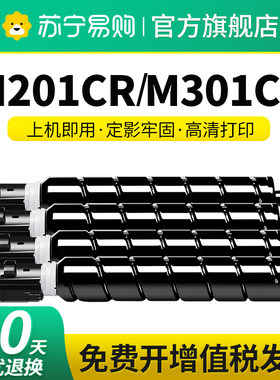 XT67/DXT20适用得力M201CR粉盒M301CR M201CRx复合打印机墨盒XT67Ke/Ce/Me/Ye碳粉墨粉成像鼓架组件星朋3509