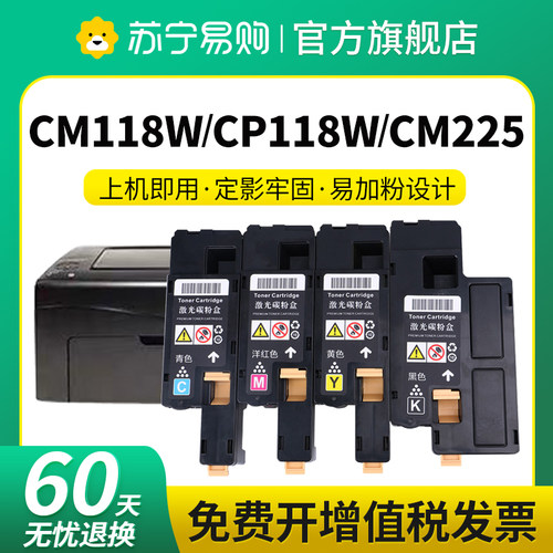 适用富士施乐CP118W粉盒CP115W CM225FW CM228FW CP119W 116W 225W CP228W粉盒打印机墨盒碳粉星朋3509