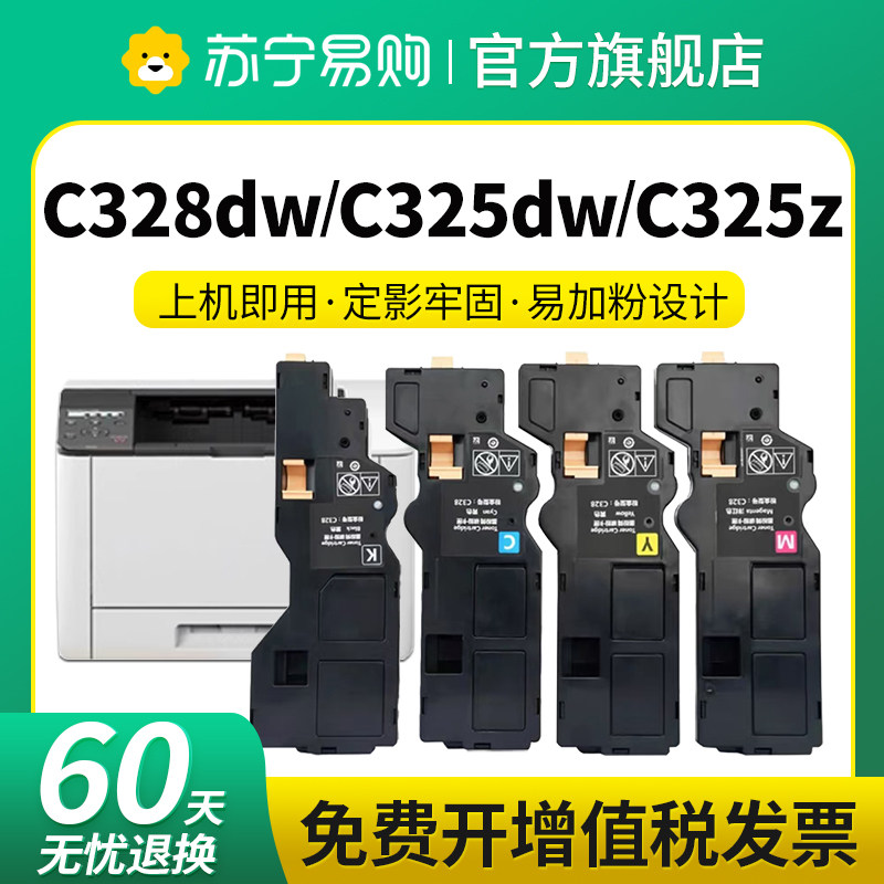 CP328适用富士施乐C328粉盒胶片ApeosPrint C328dw C328df C325dw/z C320dw复合打印机墨盒废粉盒星朋3509