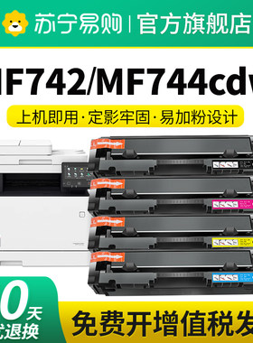 CRG055适用佳能mf744cdw硒鼓mf742cdw mf746cx lbp663cdw LBP663cdn  LBP664Cx打印机墨盒粉盒碳粉星朋3509