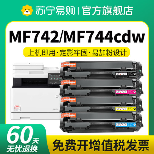 CRG055适用佳能mf744cdw硒鼓mf742cdw mf746cx lbp663cdw LBP663cdn  LBP664Cx打印机墨盒粉盒碳粉星朋3509