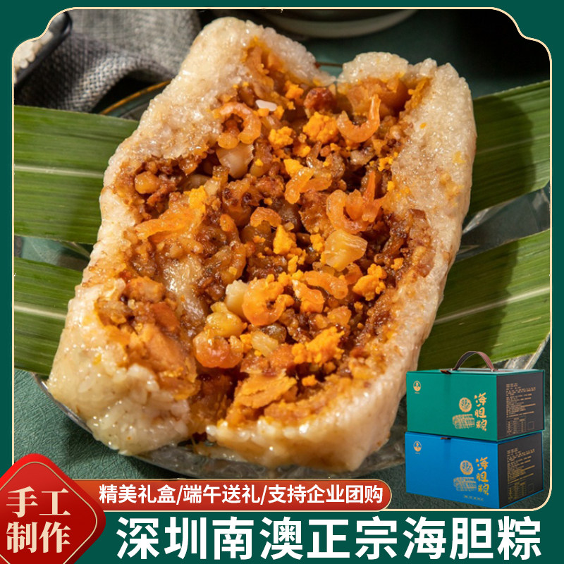 深圳大鹏南澳海胆粽子特产鲍鱼海鲜咸蛋黄五花肉粽企业团购送礼盒