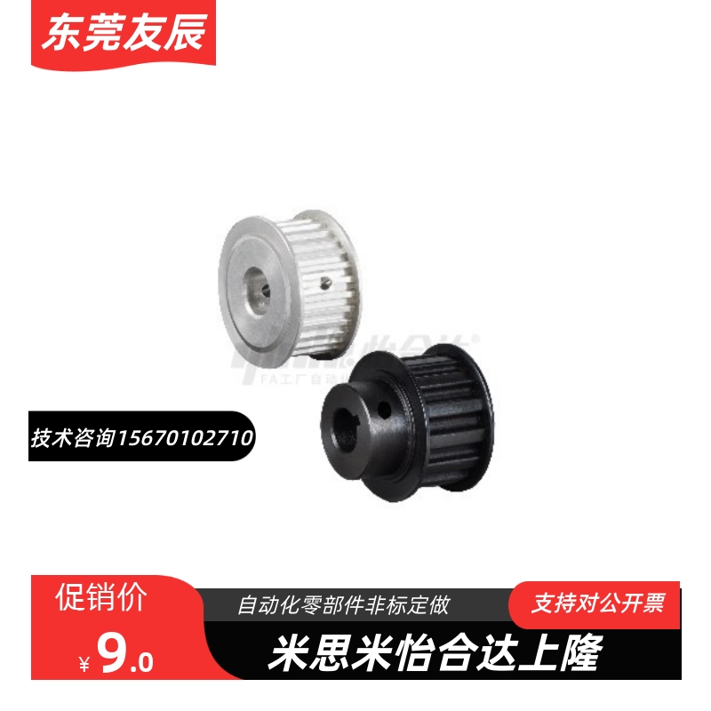 S5M型EBJ21-S5M150/EBJ22/EBJ23/EBJ32/EBJ33高扭矩圆弧齿同步轮