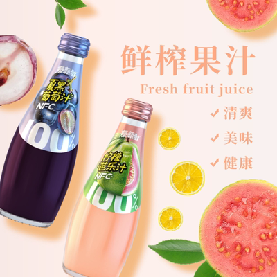 泰新鲜柠檬芭乐汁NFC添加非浓缩还原果汁280ml*5瓶夏黑葡萄汁饮料