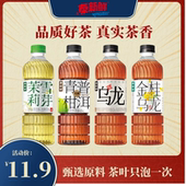 泰新鲜无糖茶饮料茉莉雪芽乌龙茶金桂乌龙青柑普洱0糖0卡0脂茶饮
