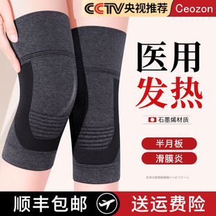 医用发热护膝盖套保暖老寒腿男女士关节老人风湿半月板损伤滑膜炎