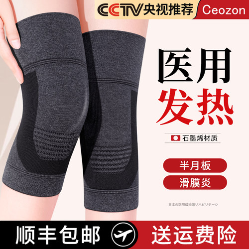 【中医推荐】理疗发热护膝套保暖