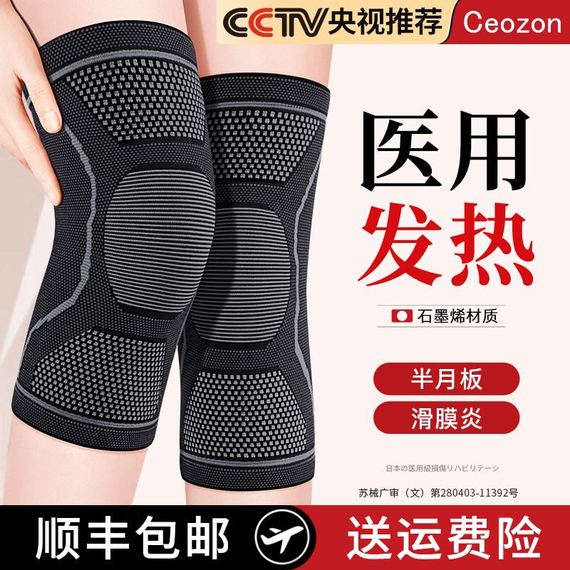 日本医用】石墨烯发热敷理疗护膝图片