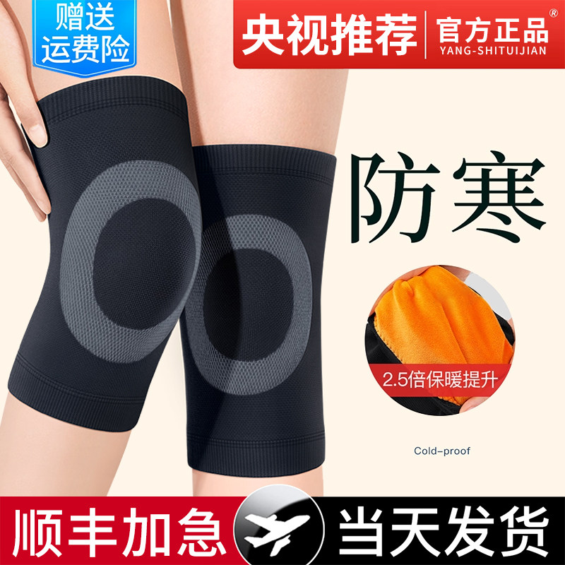 半月板护膝盖保暖男女士关节运动损伤中老年人寒腿专用防寒保护套