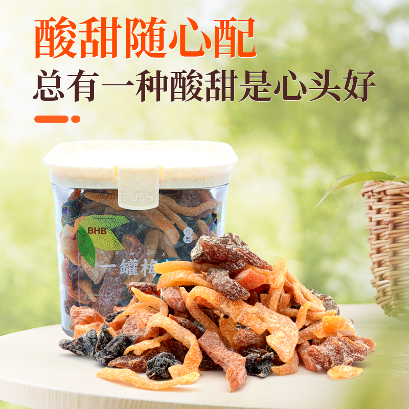 BHB一罐梅好陈皮桃条话梅粒李果梅条蜜饯果脯休闲果干小零食400g