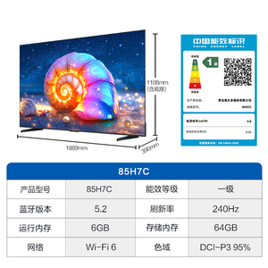 Haier/海尔麦浪电视 85H7C 85英寸MiniLED超薄AI电视机液晶家用