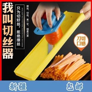 新疆包邮商用龙江切丝器切土豆丝神器切菜器土豆切丝器擦丝器刨丝