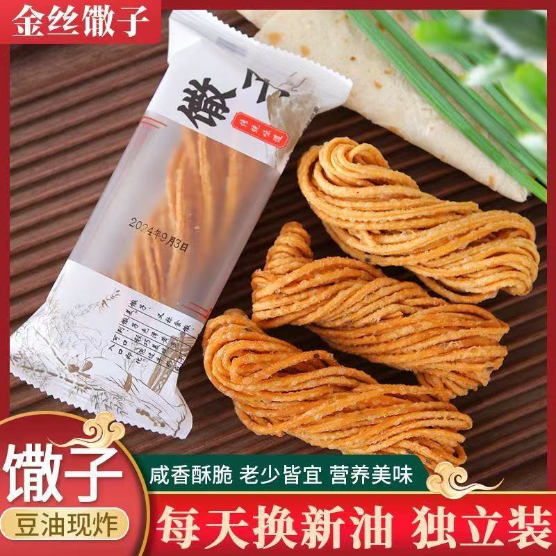 【独立包装】金丝馓子独立包装手工徐州安徽山东特产油炸网红零食