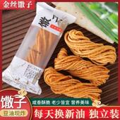 金丝馓子独立包装 独立包装 手工徐州安徽山东特产油炸网红零食