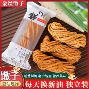 【独立包装】金丝馓子独立包装手工徐州安徽山东特产油炸网红零食