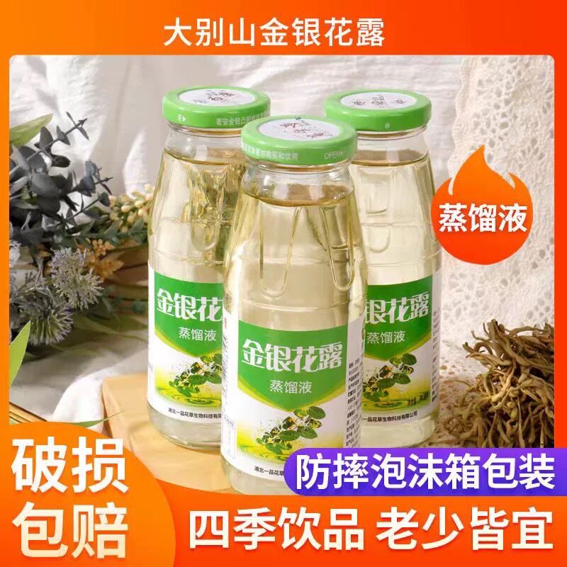 金银花露蒸馏液无糖维C母婴型整箱24瓶植物水饮料下火清凉解渴