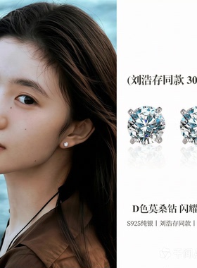 莫桑钻耳钉女高级轻奢小众仿明星