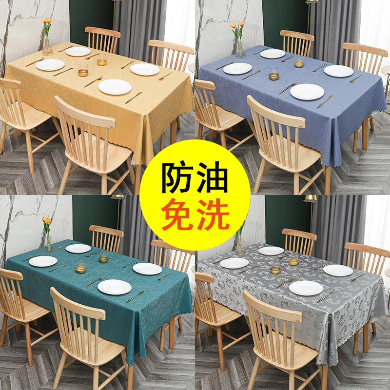 防水防油免洗长方形餐桌布