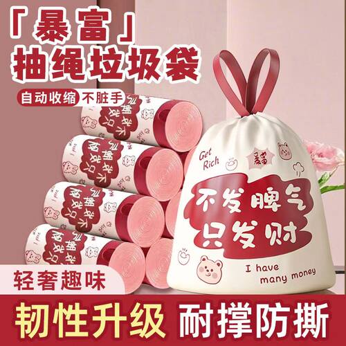 免撕卡通抽绳式印花垃圾袋家用加厚手提式厨房专用学生大号实惠装
