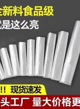食品塑料袋打包方便袋一次性购物袋白色手提袋水果袋 家用密封