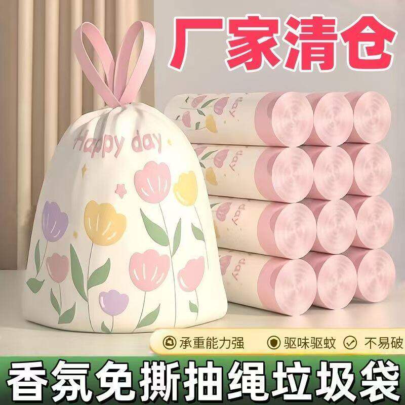 耐用加大加厚手提垃圾袋厨房用防漏水香氛垃圾袋小清新抽绳垃圾袋
