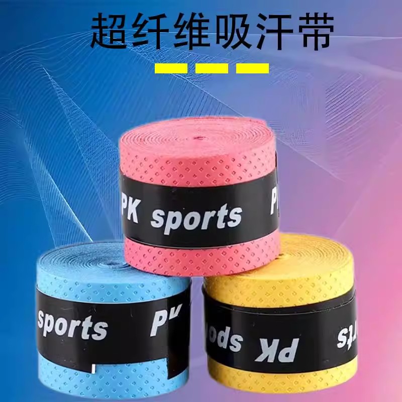 龙骨手胶羽毛球手胶缠绕防滑带乒