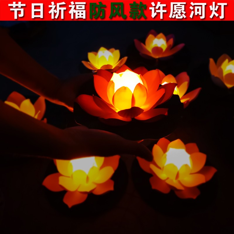 热销新款中元节许愿灯防风罩祈福河灯中秋节莲花灯荷花灯蜡烛水灯