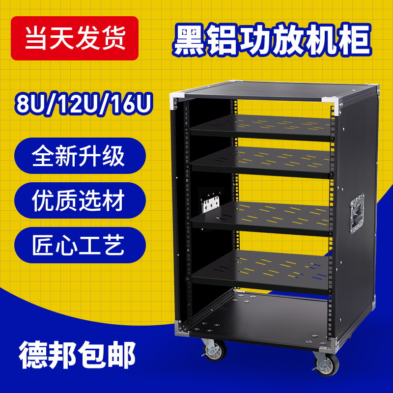 热销8U/12U/16U功放机柜演出音响设备柜调音台架子简易机箱