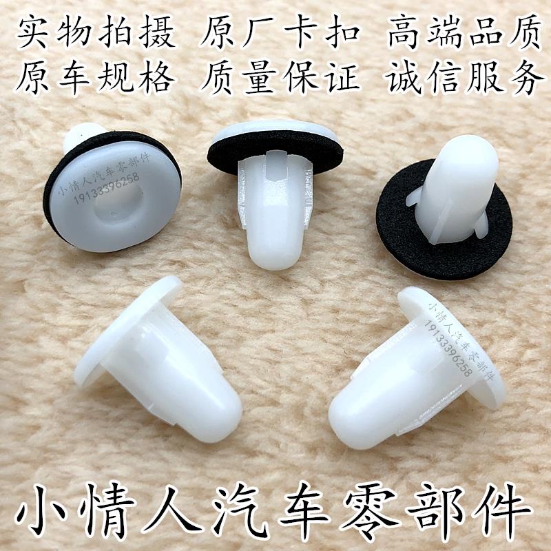 热销适用于长安CS75 CS55 CS35睿骋CC逸动后尾灯固定塑料底座卡扣
