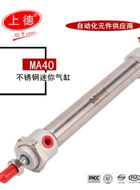 热销MA40-25/50/75/100/125/150/175/200/300亚德客型不锈钢迷你