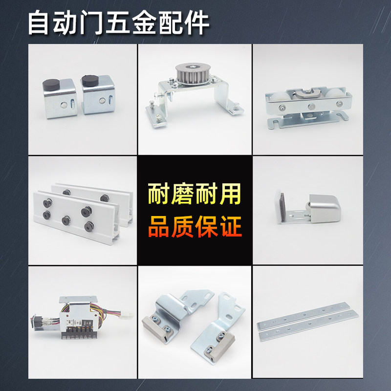 热销自动感应门配件止摆器限位器平移门吊夹门夹防脱吊轮尾轮地轮
