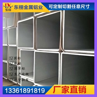 热销【铝方管】6061T6空心铝方通7075T6铝合金6063T5矩形方管现货