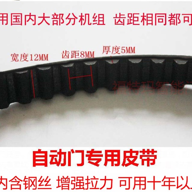 热销钢丝S8M自动门皮带感应门同步带玻璃门胶带电动门输送带传动